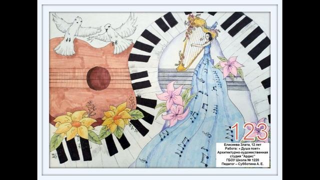 Я рисую этот мир победители