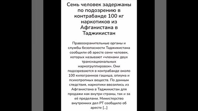 ПРЕДСКАЗАНИЯ СБЫВАЮТСЯ…ТАДЖИКИСТАН…