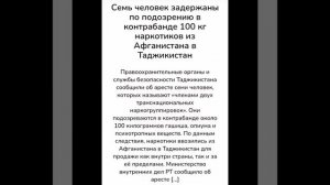 ПРЕДСКАЗАНИЯ СБЫВАЮТСЯ…ТАДЖИКИСТАН…