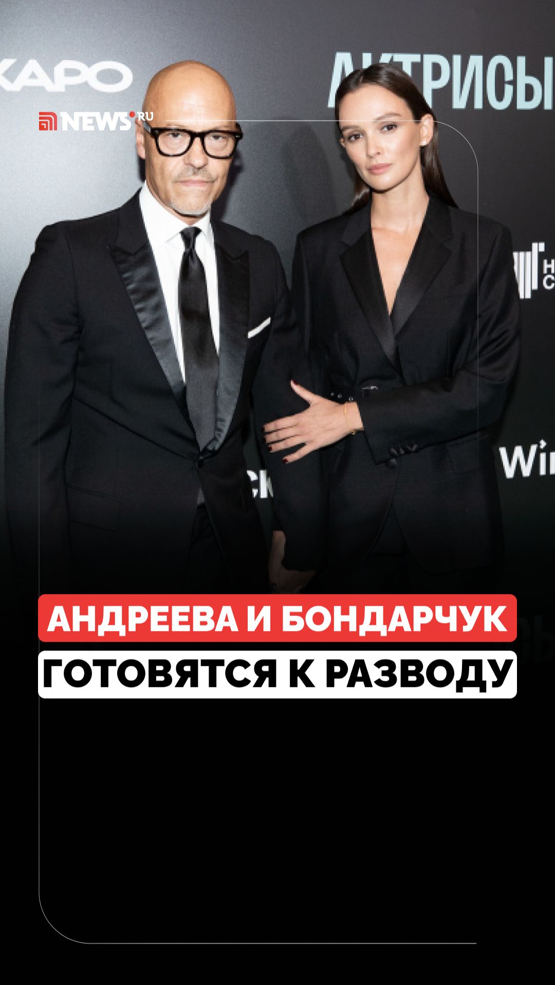 Актриса Паулина Андреева подала на развод с Фёдором Бондарчуком