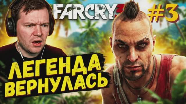 БЕЗУМИЕ в 60 FPS! Far Cry 3 на PS5: Это ЛУЧШИЙ способ играть. Прохождение на максимальной сложности