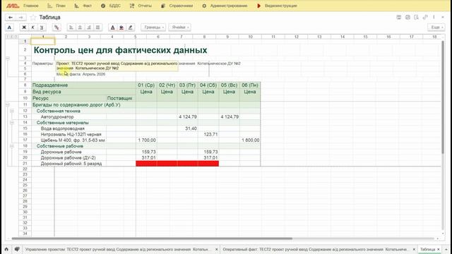 3. Отражение информации  