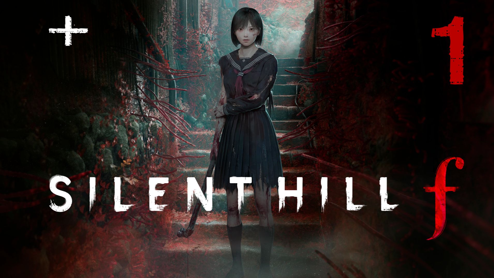 Silent Hill F + [2-1] (18+)