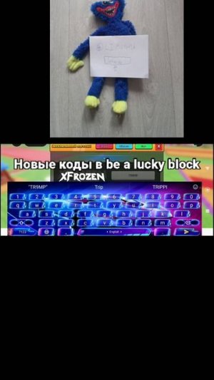 Новые коды в be a lucky block