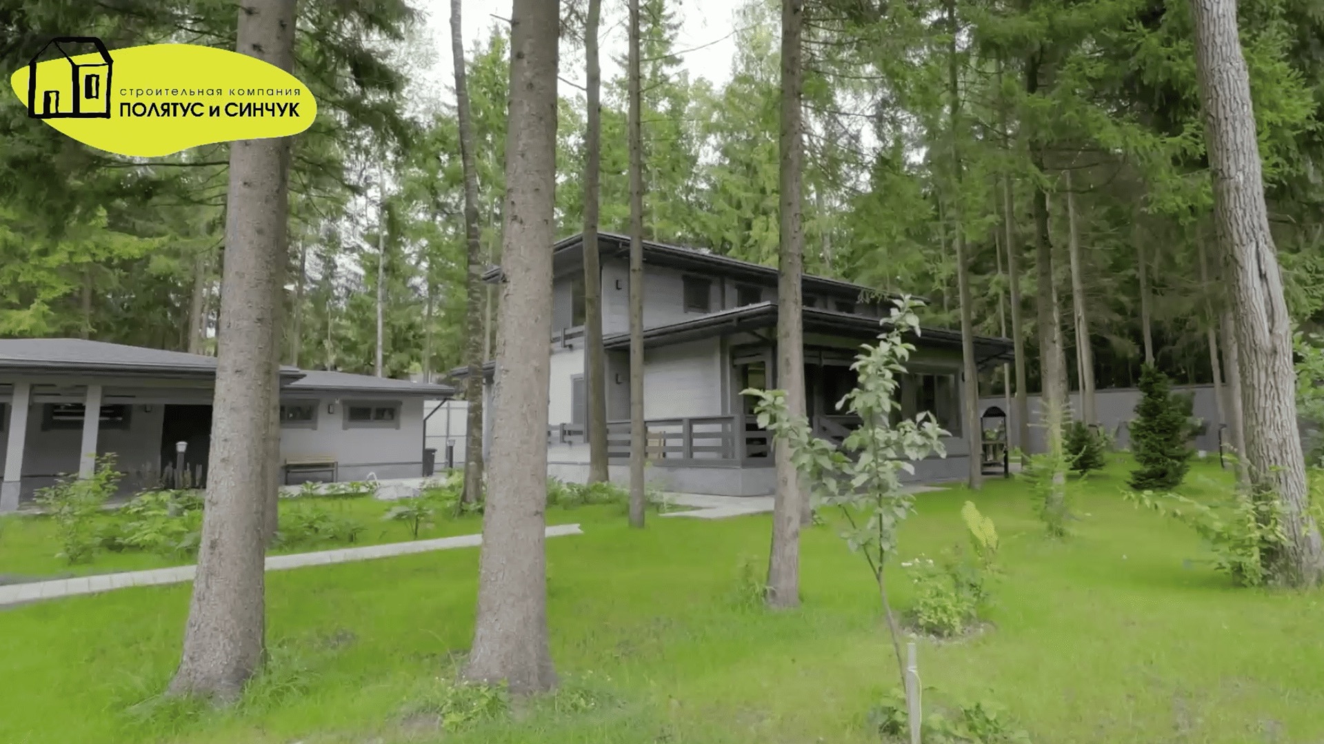 СК Полятус и Синчук - Новомещерский обзор дома