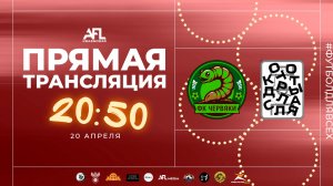 "Червяки" - "Отдал.Открылся" | Дивизион 4