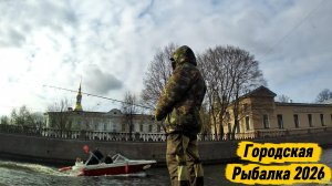 РЫБАЛКА ГОРОД ОКУНЬ ПЛОТВА УКЛЕЙКА ЛОВИЛ НА ОТВОДНОЙ НА РЕЗИНУ И ОПАРЫША ОКУНЯ ПЛОТВУ УКЛЕЙКУ