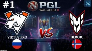 В КАКОЙ ФОРМЕ МЕДВЕДИ НА ВАЛАХИИ? | VP vs Heroic #1 (BO3) PGL Wallachia S8