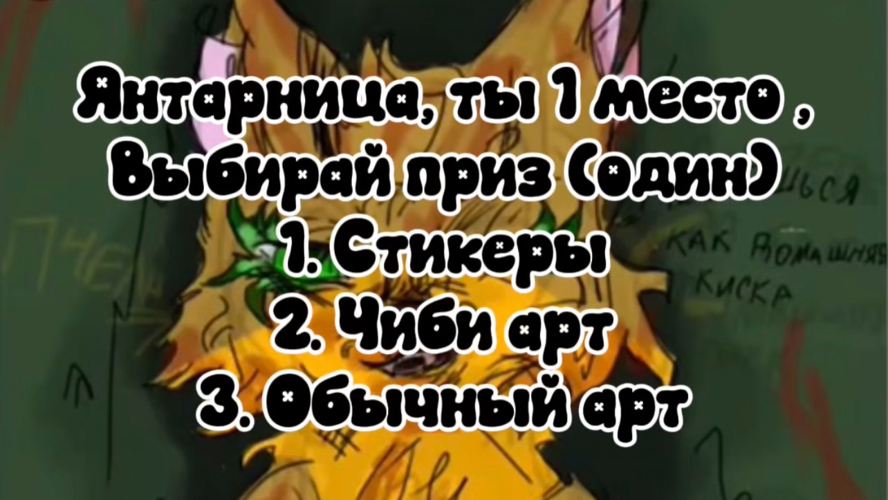 Поздравляю с 1 местом !