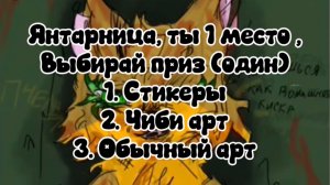 Поздравляю с 1 местом !