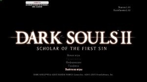 Заказ: DARK SOULS™ II: Scholar of the First Sin | Снова горелые