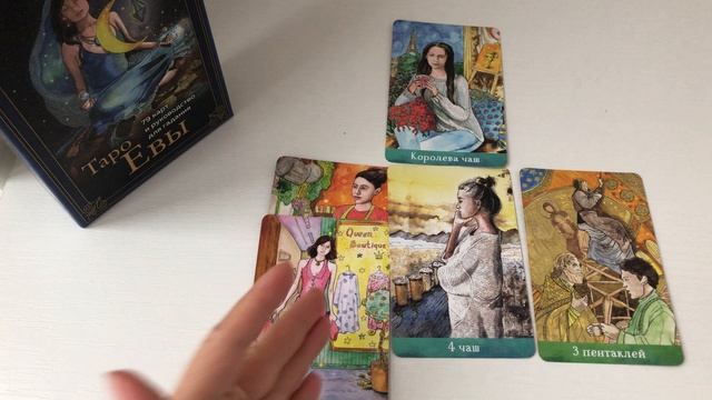 СКОРПИОН таро-прогноз на МАЙ 2026 от Марии Тихоновой