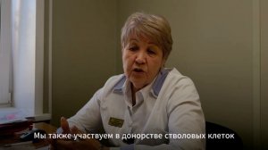 с 13 по 19 апреля Неделя популяризации донорства крови и костного мозга
