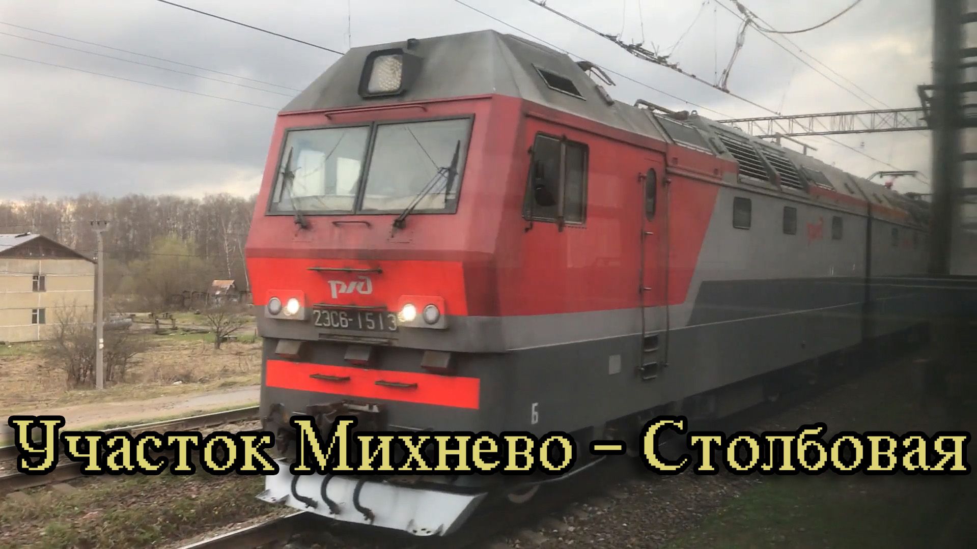 Участок Михнево  Столбовая