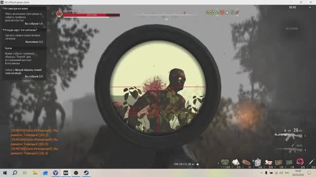 СТАЛКЕР ОНЛАЙН