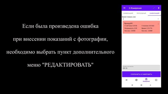 Сокращённый видео обзор возможностей приложения для установок серии УППА к ПК 