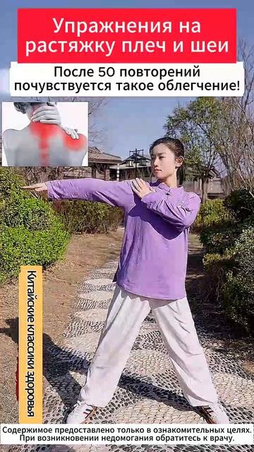 Упражнения на растяжку плеч и шеи