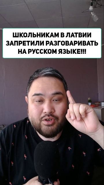 ШКОЛЬНИКАМ В ЛАТВИИ ЗАПРЕТИЛИ РАЗГОВАРИВАТЬ НА РУССКОМ ЯЗЫКЕ!!!