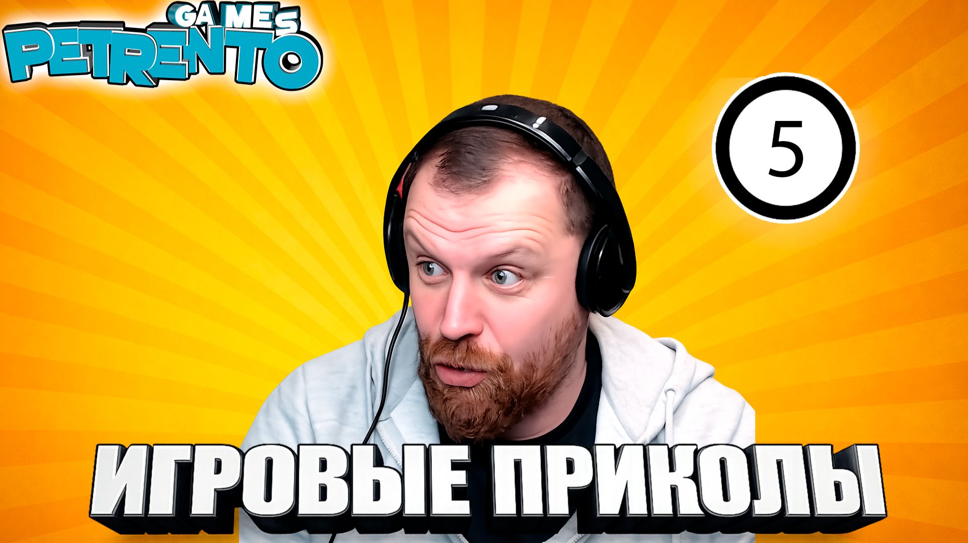 Экстримальная ситуация Sergun O'Boltus