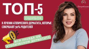 Секретный код атопического дерматита: как найти истинные триггеры ребенка и расширить рацион
