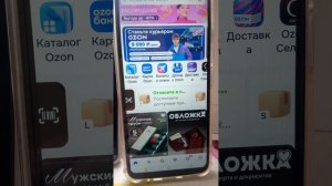 КАК В ОЗОНЕ ОТСЛЕЖИВАТЬ ПОСЫЛКУ В ПРИЛОЖЕНИИ