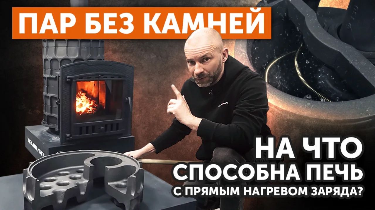 Забудьте про слабый пар || Затопили печь Авангард БЕЗ ЗАРЯДА — испарили ВЕДРО ВОДЫ!