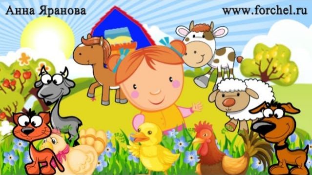 ПЕСЕНКА КАК ГОВОРЯТ ЖИВОТНЫЕ ЦЫПА ПИУ ПИУ! ПЕСЕНКА НА РУССКОМ ЯЗЫКЕ