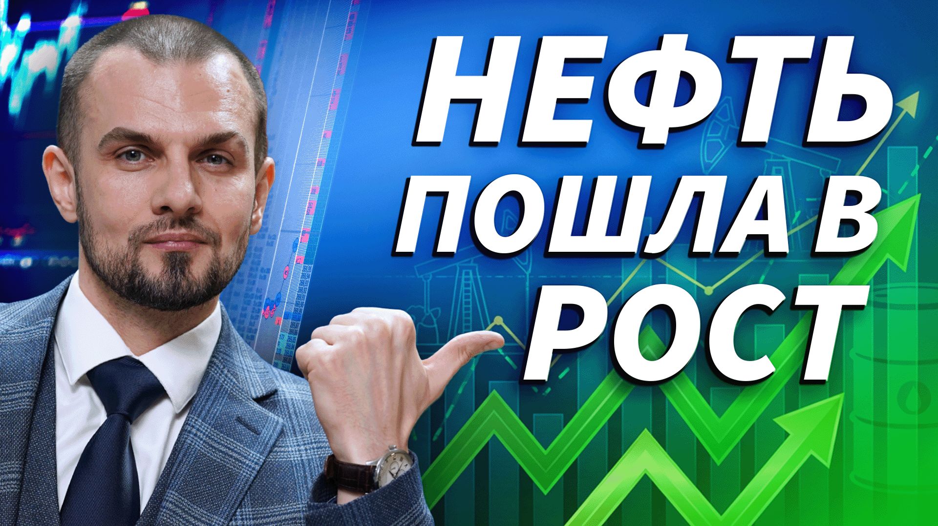 Перемирие в Ормузском проливе сорвано, нефть снова растет | Трейдер ТВ