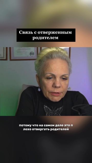 Родитель 🔽