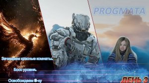 Pragmata - Освобождаем 8-ку, зачищаем красные комнаты. И босс уровня. День 3