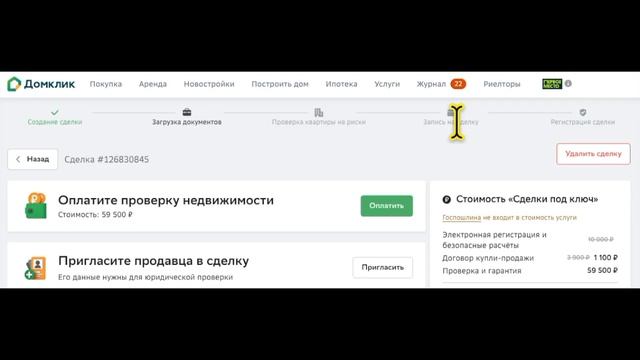 про жуткий Домклик