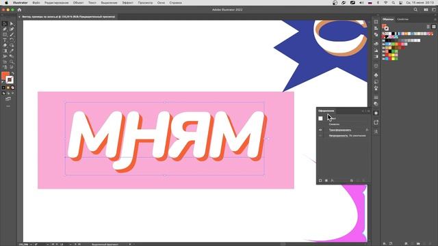 Урок 6: Разбор Теории Плаката 6 — Графидеи заголовков. 11 штук