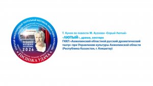 «Лютый», драма, вестерн (14+)