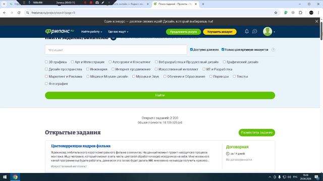 Задания для фрилансеров. Сайт для фрилансеров