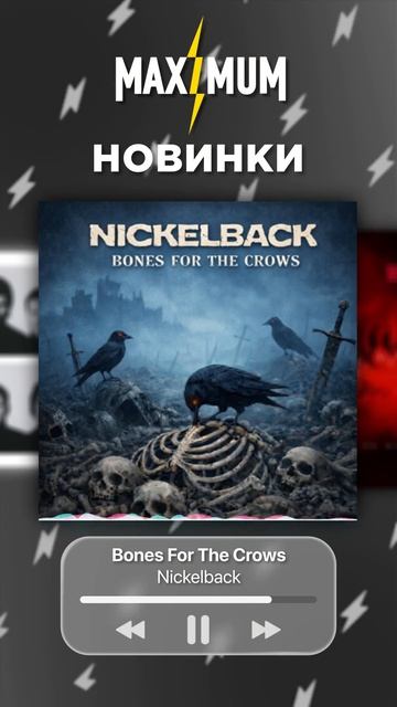 Новинки апреля на радио MAXIMUM 💥