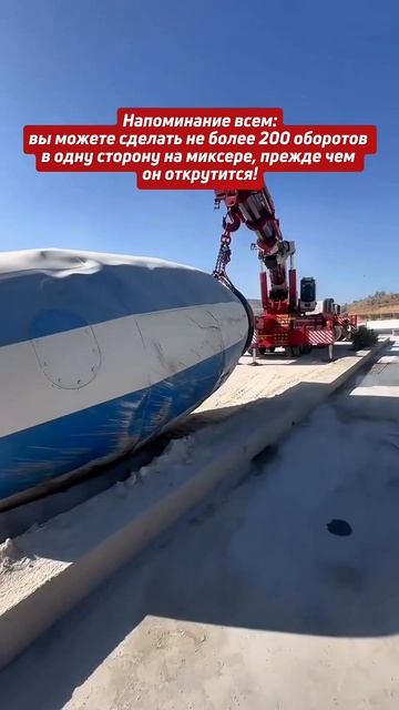 Надежность автобетоносмесителя складывается