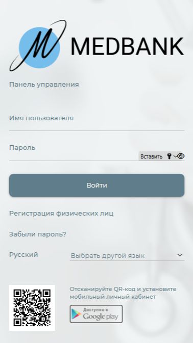 QR для авторизации