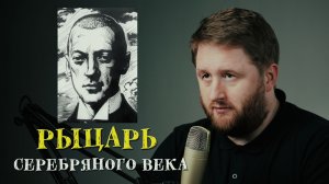 7 фактов | Николай Гумилев