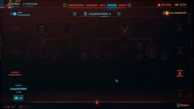 Cyberpunk 2077 Прохождение 1-5