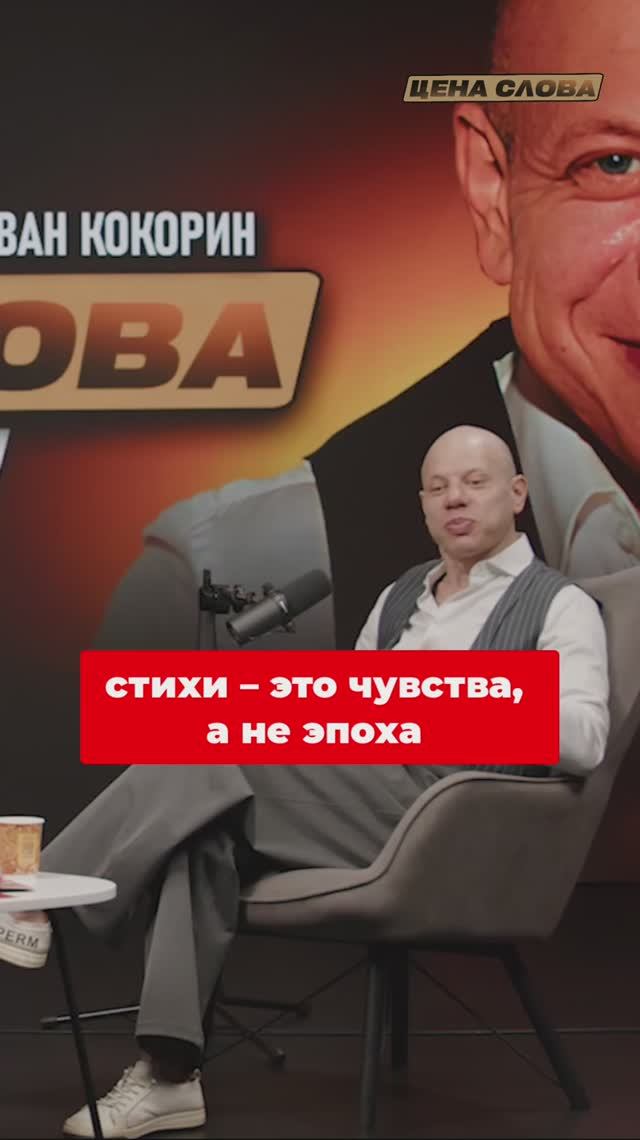 Поэт чувствует публику_ универсальные эмоции в стихах