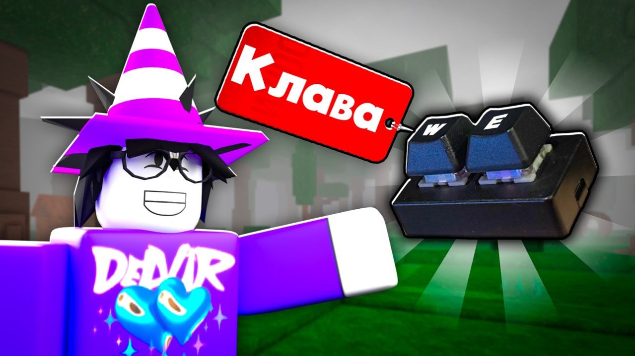 99 Ночей в Лесу😱 Но Я ИСПОЛЬЗУЮ ВСЕГО 2 КНОПКИ в 99 Nights In The Forest