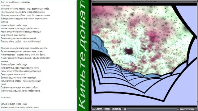 Навсегда (Alekseev) караоке, сам пою!!!