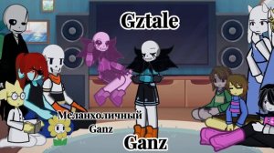 •Реакция undertale на AU Sans•Lio•