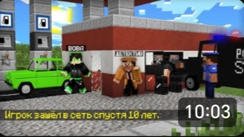 📹 ДЕТЕКТИВ УСТРОИЛ ЗАСАДУ ДЛЯ ПРОПАВШЕГО ДРУГА ВОВЫ В МАЙНКРАФТ | Компот Minecraft
