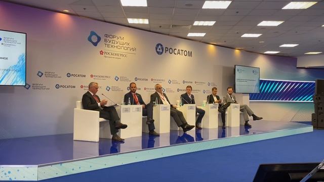 ФОРУМ БУДУЩИХ ТЕХНОЛОГИЙ