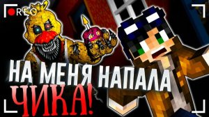РАБОТА НОЧНЫМ СТОРОЖЕМ | FNAF - МАЙНКРАФТ ФИЛЬМ [ЛИНЧ]