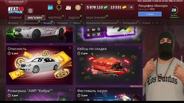 NEXTRP 2026-04-20 18-25-39