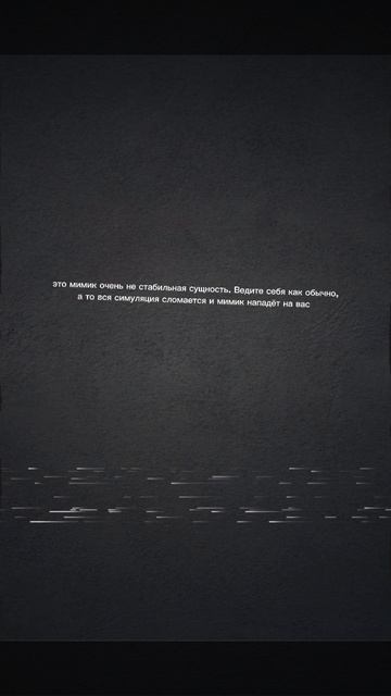 Аномалия №84