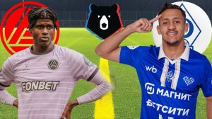 ФУТБОЛ ЧЕМПИОНАТ РОССИИ РПЛ.  АКРОН - ДИНАМО МАХ.  ТЕКСТОВАЯ ОНЛАЙН ТРАНСЛЯЦИЯ