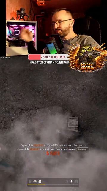 ПАНЦЕРФАУСТ ПРОТИВ БРДМ